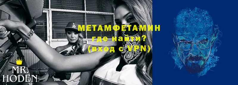 где продают   Гатчина  Первитин Methamphetamine 